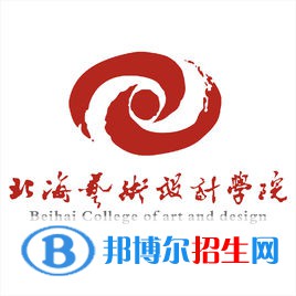 2023北海所有本科大學(xué)名單有哪些？