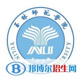 2023玉林所有本科大學(xué)名單有哪些？