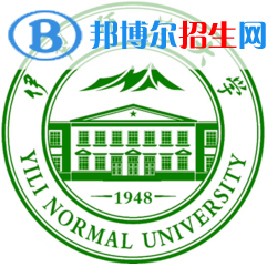 2022年伊犁公辦大學有哪些，伊犁公辦大學名單匯總（2023年參考）