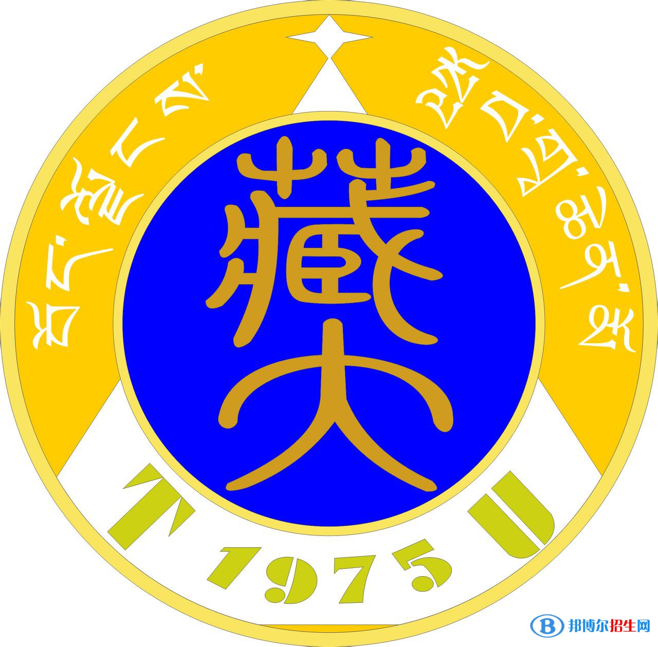 2022-2023年拉薩公辦本科大學(xué)有哪些，拉薩公辦本科大學(xué)介紹