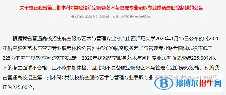 山西高考本科分?jǐn)?shù)線匯總（2019-2022年）