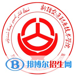 新疆交通職業(yè)技術(shù)學(xué)院開設(shè)哪些專業(yè)，新疆交通職業(yè)技術(shù)學(xué)院招生專業(yè)名單匯總-2023參考