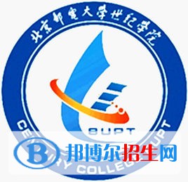 北京郵電大學(xué)世紀(jì)學(xué)院開設(shè)哪些專業(yè)，北京郵電大學(xué)世紀(jì)學(xué)院招生專業(yè)名單匯總-2023參考