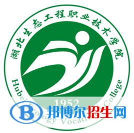 湖北生態(tài)工程職業(yè)技術(shù)學(xué)院開設(shè)哪些專業(yè)，湖北生態(tài)工程職業(yè)技術(shù)學(xué)院招生專業(yè)名單匯總-2023參考