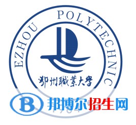 鄂州職業(yè)大學開設(shè)哪些專業(yè)，鄂州職業(yè)大學招生專業(yè)名單匯總-2023參考