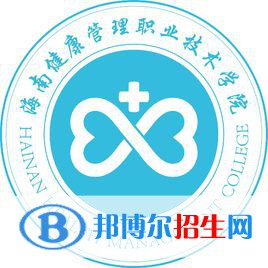 海南健康管理職業(yè)技術(shù)學(xué)院開設(shè)哪些專業(yè)，海南健康管理職業(yè)技術(shù)學(xué)院招生專業(yè)名單匯總-2023參考