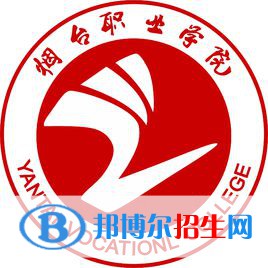 煙臺職業(yè)學(xué)院開設(shè)哪些專業(yè)，煙臺職業(yè)學(xué)院招生專業(yè)名單匯總-2023參考