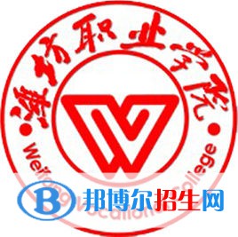 濰坊職業(yè)學(xué)院開(kāi)設(shè)哪些專(zhuān)業(yè)，濰坊職業(yè)學(xué)院招生專(zhuān)業(yè)名單匯總-2023參考