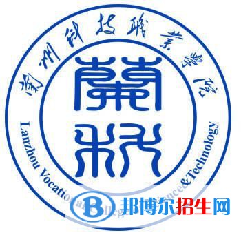 蘭州科技職業(yè)學(xué)院開設(shè)哪些專業(yè)，蘭州科技職業(yè)學(xué)院招生專業(yè)名單匯總-2023參考