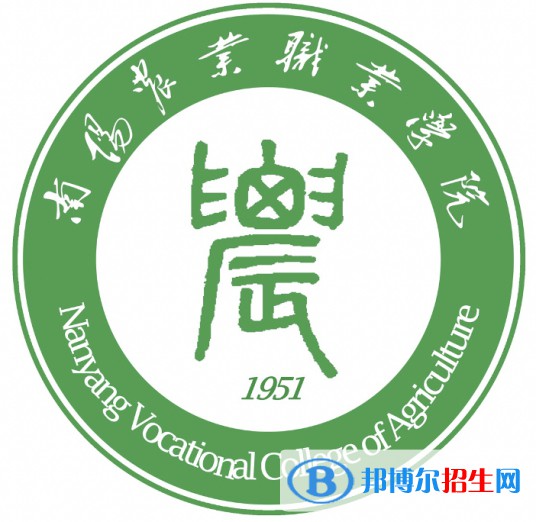 南陽農(nóng)業(yè)職業(yè)學院開設哪些專業(yè)，南陽農(nóng)業(yè)職業(yè)學院招生專業(yè)名單匯總-2023參考