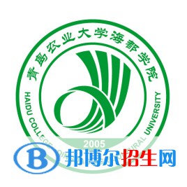 青島農(nóng)業(yè)大學(xué)海都學(xué)院開設(shè)哪些專業(yè)，青島農(nóng)業(yè)大學(xué)海都學(xué)院招生專業(yè)名單匯總-2023參考