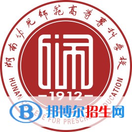 湖南幼兒師范高等專科學(xué)校開設(shè)哪些專業(yè)，湖南幼兒師范高等?？茖W(xué)校招生專業(yè)名單匯總-2023參考