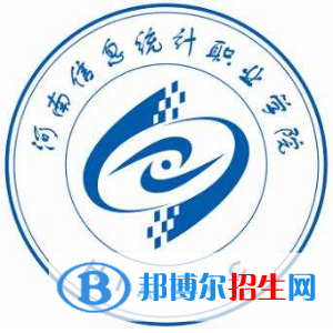 河南信息統(tǒng)計(jì)職業(yè)學(xué)院開(kāi)設(shè)哪些專業(yè)，河南信息統(tǒng)計(jì)職業(yè)學(xué)院招生專業(yè)名單匯總-2023參考