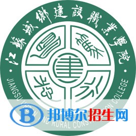 江蘇城鄉(xiāng)建設職業(yè)學院開設哪些專業(yè)，江蘇城鄉(xiāng)建設職業(yè)學院招生專業(yè)名單匯總-2023參考