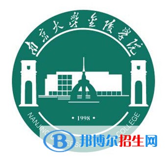 南京大學(xué)金陵學(xué)院開設(shè)哪些專業(yè)，南京大學(xué)金陵學(xué)院招生專業(yè)名單匯總-2023參考