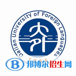 大連外國語大學(xué)開設(shè)哪些專業(yè)，大連外國語大學(xué)招生專業(yè)名單匯總-2023參考