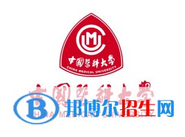中國醫(yī)科大學(xué)開設(shè)哪些專業(yè)，中國醫(yī)科大學(xué)招生專業(yè)名單匯總-2023參考
