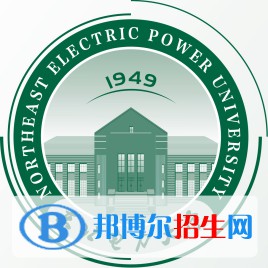 東北電力大學(xué)開(kāi)設(shè)哪些專業(yè)，東北電力大學(xué)招生專業(yè)名單匯總-2023參考