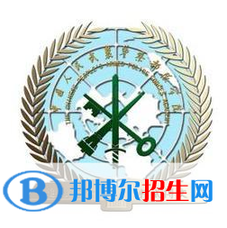 中國人民警察大學學校代碼是11105(學校代碼)