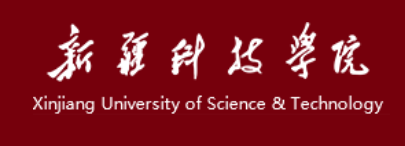 新疆科技學院學校代碼是13561(學校代碼)