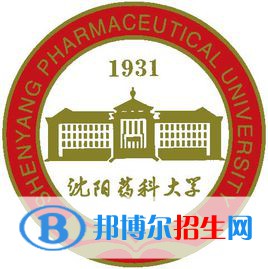 沈陽藥科大學學校代碼是10163(學校代碼)