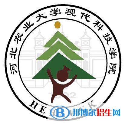 河北農(nóng)業(yè)大學(xué)現(xiàn)代科技學(xué)院學(xué)校代碼是13595(學(xué)校代碼)