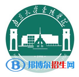 南京大學(xué)金陵學(xué)院學(xué)校代碼是13646(學(xué)校代碼)