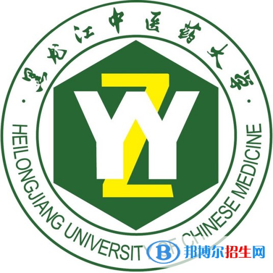 黑龍江中醫(yī)藥大學(xué)學(xué)校代碼是10228(學(xué)校代碼)