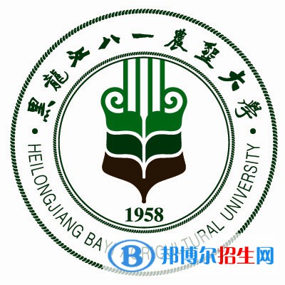 黑龍江八一農(nóng)墾大學(xué)學(xué)校代碼是10223(學(xué)校代碼)