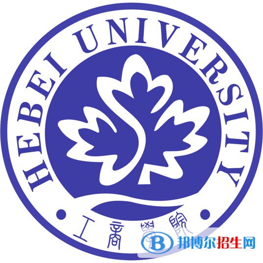 河北大學(xué)工商學(xué)院學(xué)校代碼是13404(學(xué)校代碼)