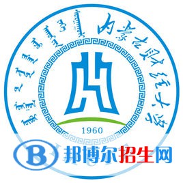 內(nèi)蒙古財經(jīng)大學學校代碼是10139(學校代碼)