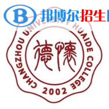 常州大學(xué)懷德學(xué)院藝術(shù)類專業(yè)有哪些？（藝術(shù)類專業(yè)）