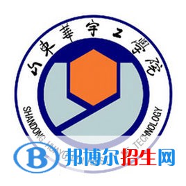 山東華宇工學(xué)院藝術(shù)類專業(yè)有哪些？（藝術(shù)類專業(yè)）