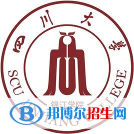 四川大學錦江學院藝術類專業(yè)有哪些？（藝術類專業(yè)）