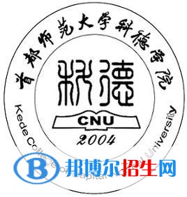 首都師范大學科德學院藝術(shù)類專業(yè)有哪些？（藝術(shù)類專業(yè)）