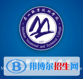 眉山職業(yè)技術學院開設哪些專業(yè)，眉山職業(yè)技術學院招生專業(yè)名單匯總-2023參考