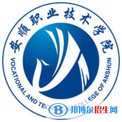 安順職業(yè)技術(shù)學(xué)院開設(shè)哪些專業(yè)，安順職業(yè)技術(shù)學(xué)院招生專業(yè)名單匯總-2023參考