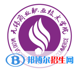 無錫商業(yè)職業(yè)技術學院開設哪些專業(yè)，無錫商業(yè)職業(yè)技術學院招生專業(yè)名單匯總-2023參考