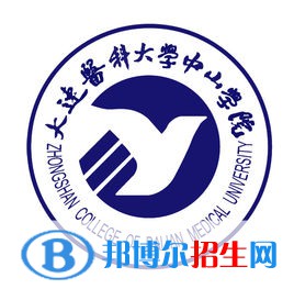 大連醫(yī)科大學(xué)中山學(xué)院開設(shè)哪些專業(yè)，大連醫(yī)科大學(xué)中山學(xué)院招生專業(yè)名單匯總-2023參考