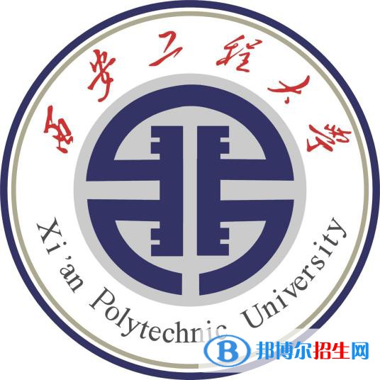 西安工程大學(xué)開(kāi)設(shè)哪些專(zhuān)業(yè)，西安工程大學(xué)招生專(zhuān)業(yè)名單匯總-2023參考