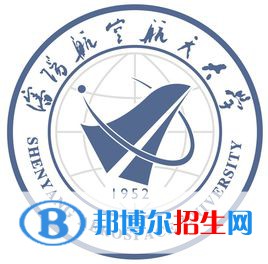 沈陽航空航天大學學校代碼是10143(學校代碼)