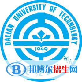 大連理工大學(xué)學(xué)校代碼是10141(學(xué)校代碼)