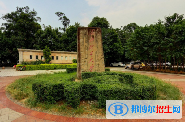 成都理工大學(xué)學(xué)校代碼是10616(學(xué)校代碼)