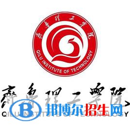 齊魯理工學院學校代碼是13998(學校代碼)