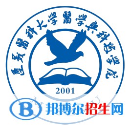 遵義醫(yī)科大學(xué)醫(yī)學(xué)與科技學(xué)院學(xué)校代碼是13653(學(xué)校代碼)