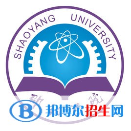 邵陽學院學校代碼是10547(學校代碼)