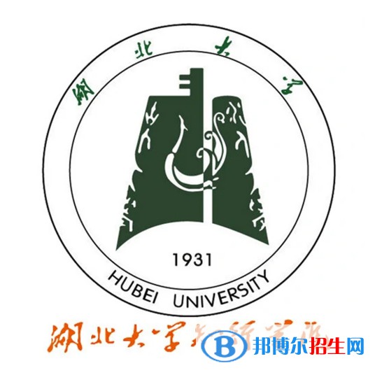 湖北大學(xué)知行學(xué)院學(xué)校代碼是13234(學(xué)校代碼)