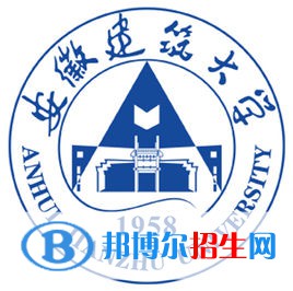 安徽建筑大學學校代碼是10878(學校代碼)