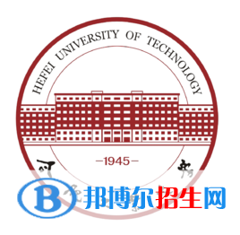 合肥工業(yè)大學學校代碼是10359(學校代碼)