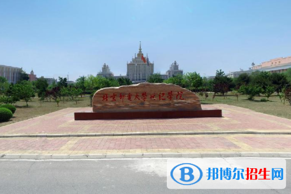 北京郵電大學世紀學院是211嗎？(附北京211大學名單)?